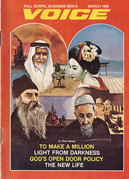 1977 December VOICE Magazine